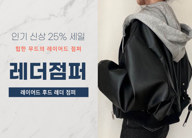 자켓