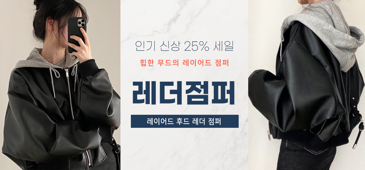 자켓