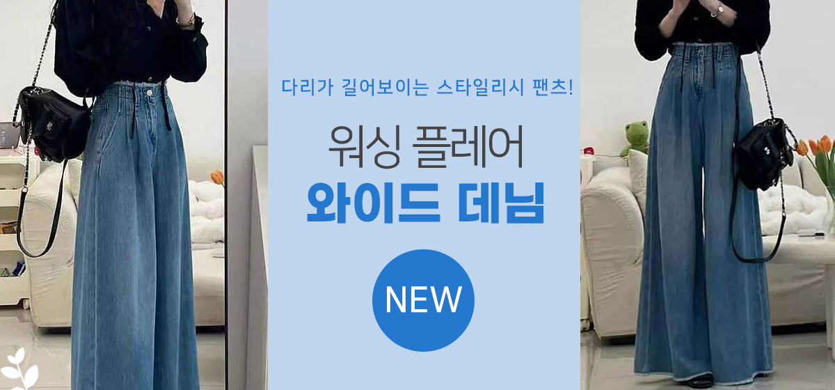 팬츠