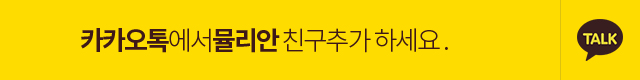카카오톡 친구추가