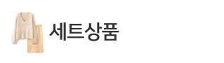 세트상품