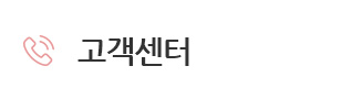 고객센터