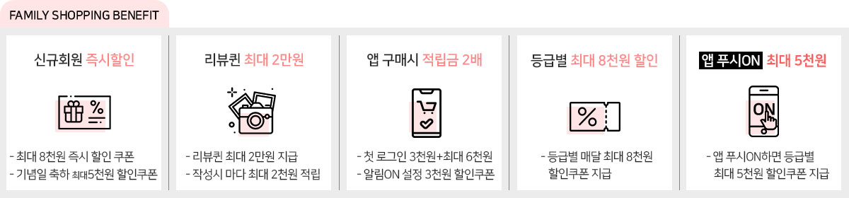 회원 혜택